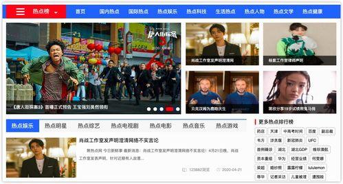 娱乐热点吃瓜,揭秘明星幕后故事