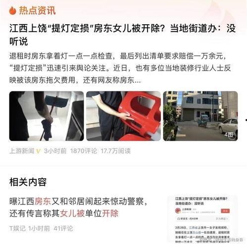 提灯定损爆料者删视频,揭秘事件背后真相  第2张