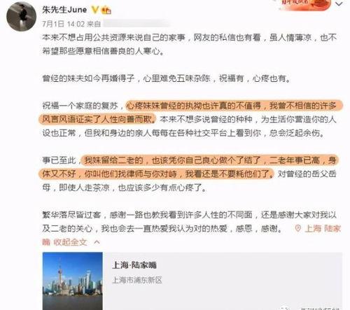 爆料渣男实名举报视频,举报视频曝光惊人内幕  第3张